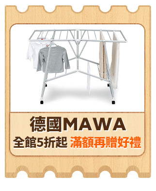 德國MAWA