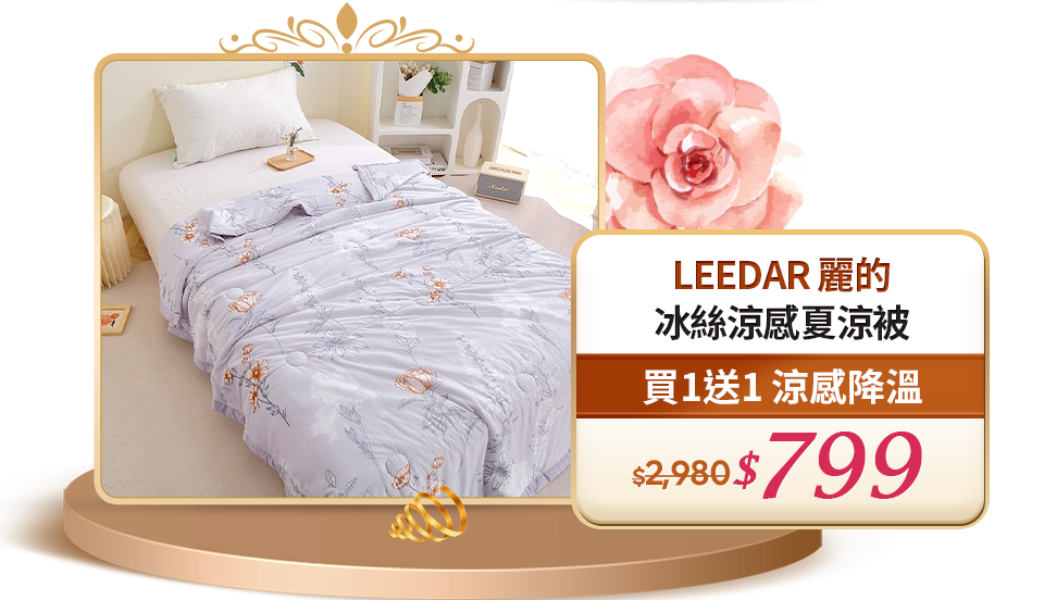 LEEDAR 麗的