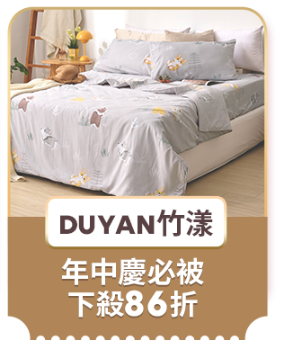 DUYAN竹漾