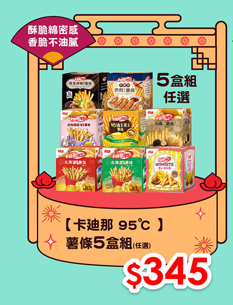 聯華食品中元普渡