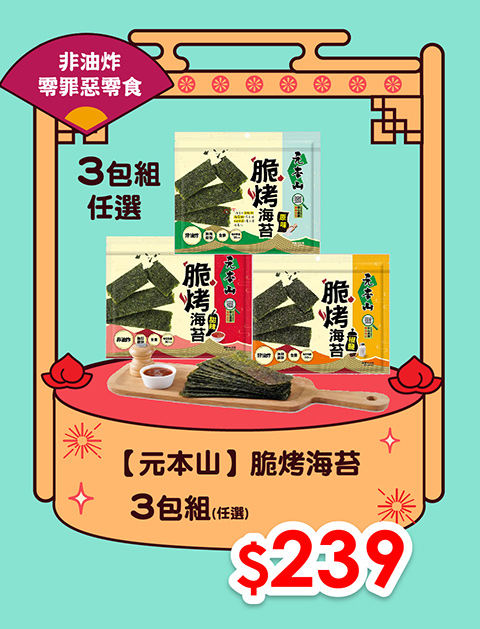 聯華食品中元普渡