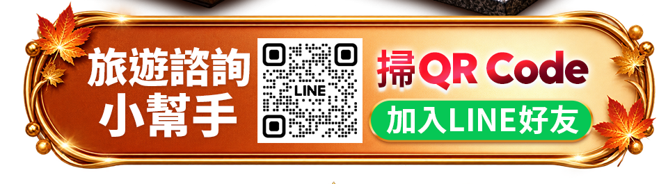 旅遊諮詢小幫手