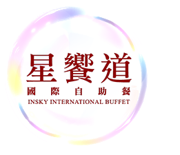 星饗道國際