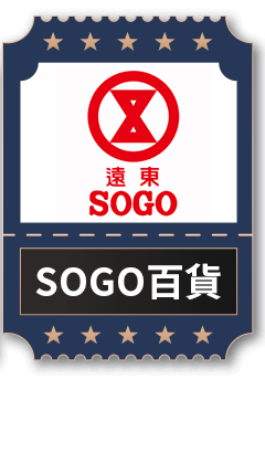 SOGO百貨