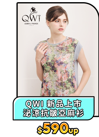 QWI新品上市