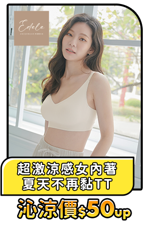 超激涼感女內著