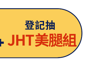 登記抽