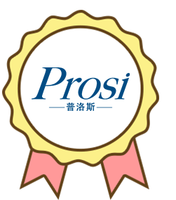 Prosi普洛斯