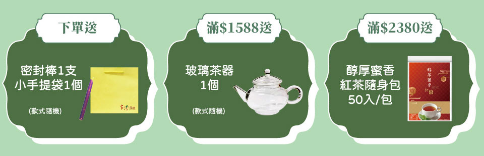 喝茶閒閒X好樂喉茶禮雙慶