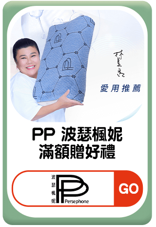 PP 波瑟楓妮