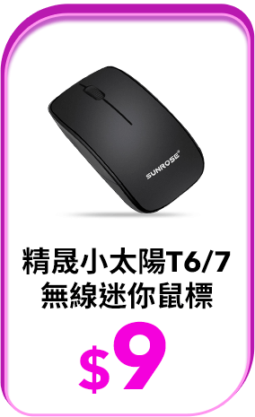 精晟小太陽T6/7無線迷你鼠標筆記本臺式電腦便攜無限游戲辦公鼠標