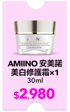 AMIINO安美諾 美白修護霜30ml x1入-網