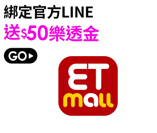 綁定官方Line送$50樂透金