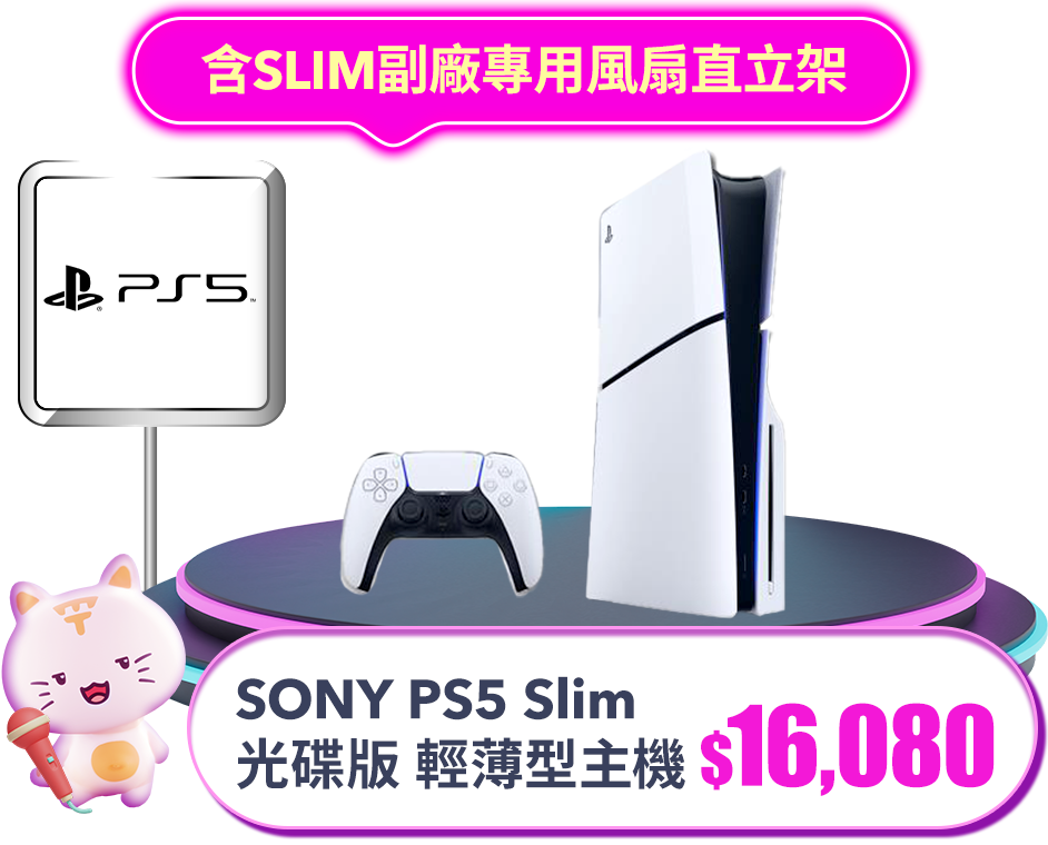 贈無線電競耳麥 PS5 光碟版主機