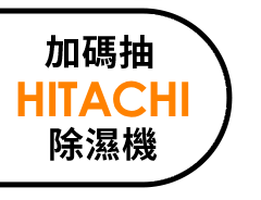 加碼抽