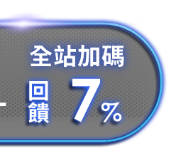加碼抽保溫袋