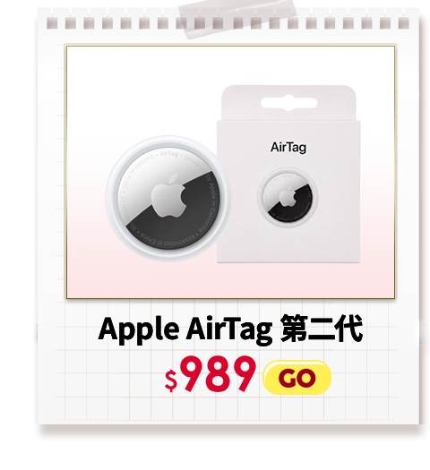 Apple AirTag 第二代
