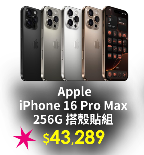 Apple iPhone 16 Pro Max 256G