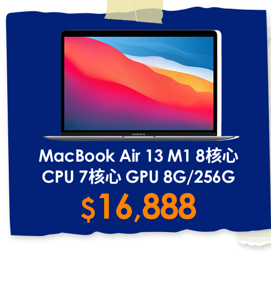 Apple MacBook Air 13 M1