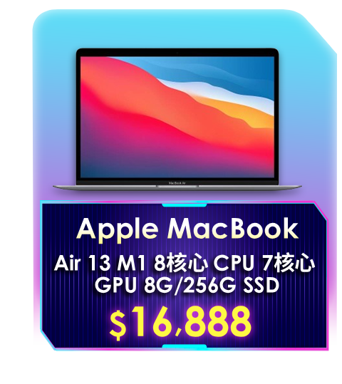 Apple MacBook Air 13 M1 8核心7核心