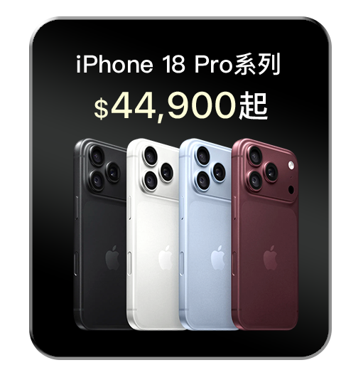Apple iPhone 18 Pro系列