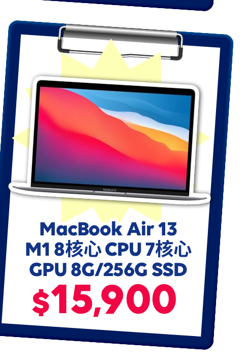 Apple MacBook Air 13 M1 8核心