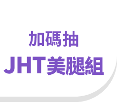 抽