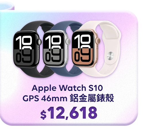 Watch S10 