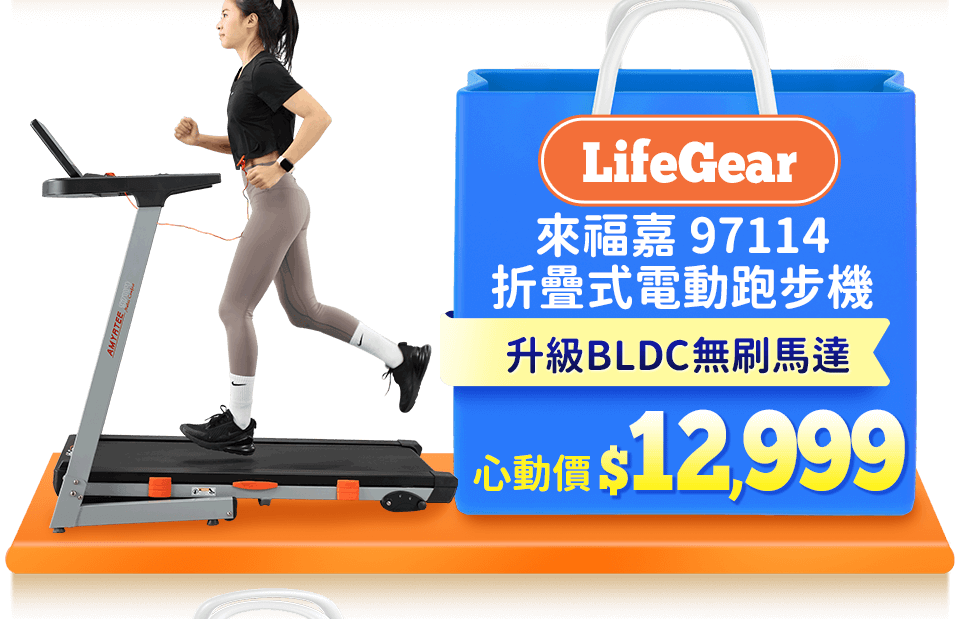 LifeGear