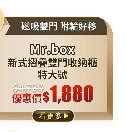 Mr.box