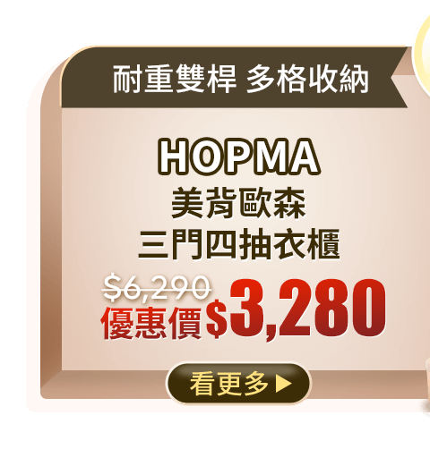 HOPMA