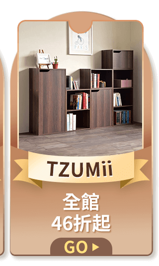 TZUMii