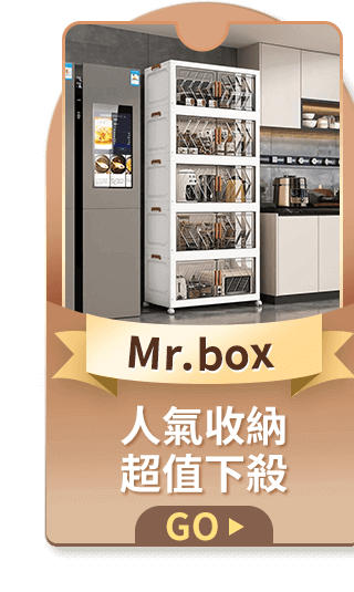 Mr.box