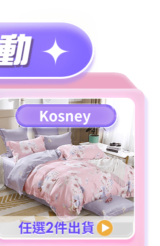 Kosney