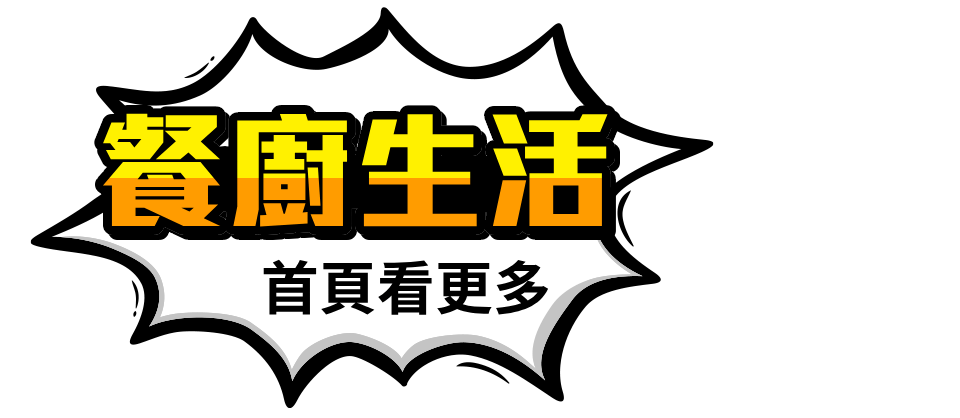 深夜好康 滿額登記送