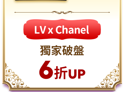 LV x Chanel