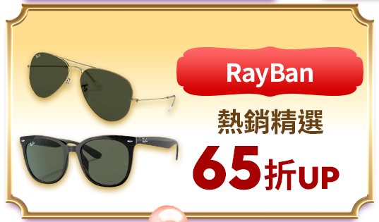 RayBan