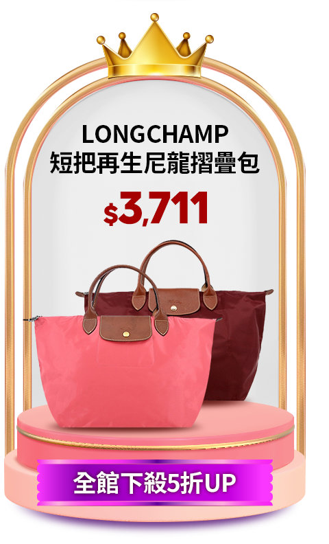 LONGCHAMP