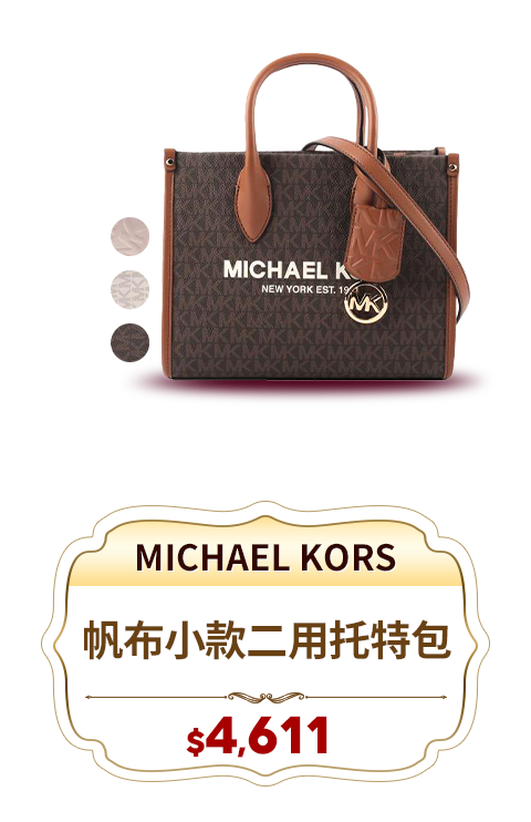 MICHAEL KORS