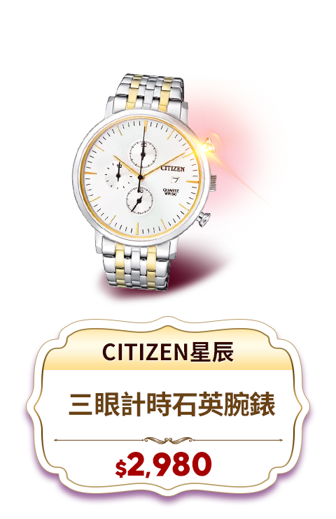 CITIZEN星辰