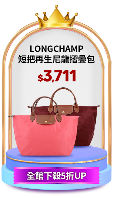 LONGCHAMP