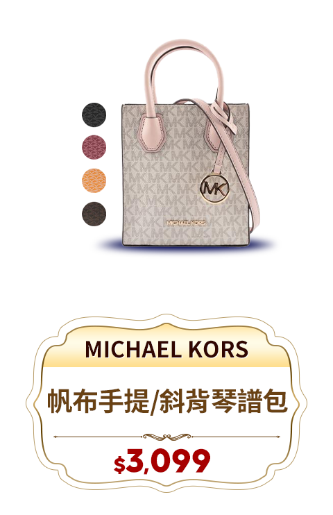 MICHAEL KORS