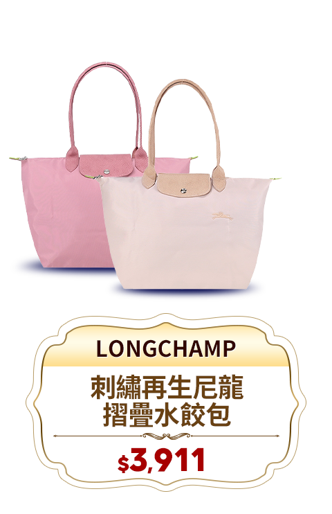 LONGCHAMP