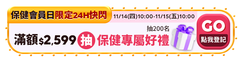 會員日活動