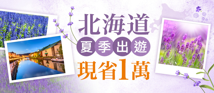 第二個banner