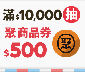 樂透金$8888