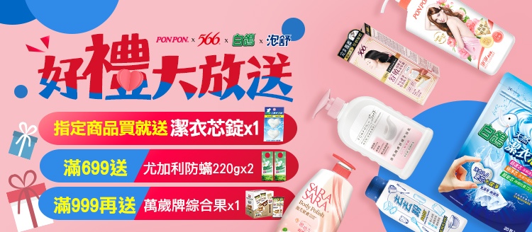 第二個banner