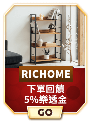 RICHOME