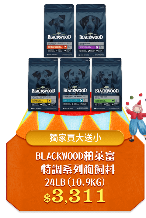 BLACKWOOD柏萊富