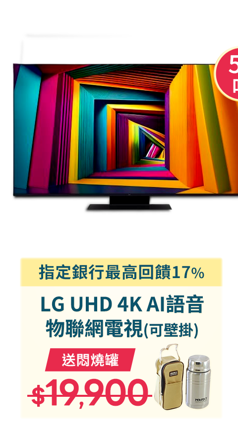 55吋UHD 4K AI語音物聯網電視(可壁掛)